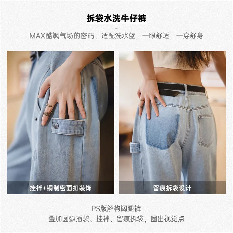 Maden Vintage Deconstructed Washed Jeans Women Spring Fall Straight Leg Wide Denim Pants Heavyweight Casual Streetwear Trousers